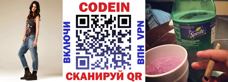 гидра ссылка Дмитровск Кодеин Purple Drank
