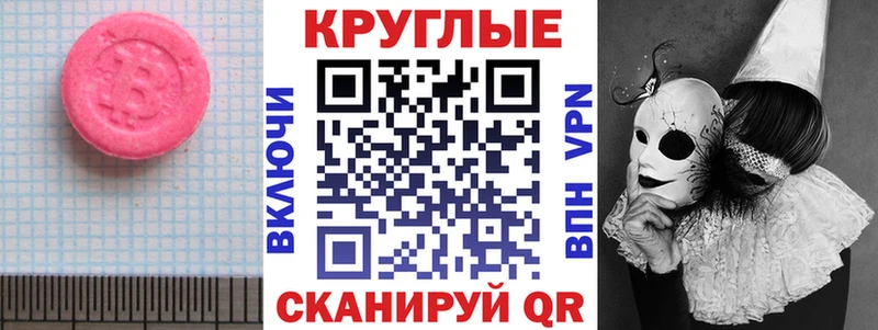 ЭКСТАЗИ 300 mg  как найти закладки  mega зеркало  Дмитровск 