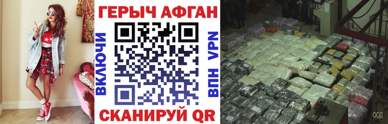 Героин Heroin KRAKEN рабочий сайт Дмитровск