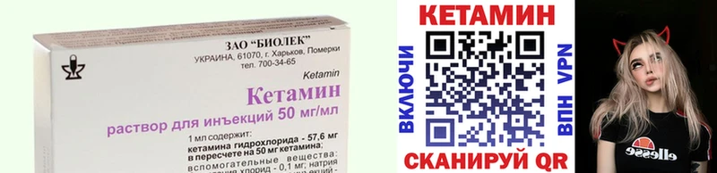 Кетамин VHQ  купить   Дмитровск 