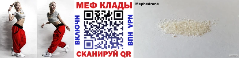 Меф 4 MMC  Дмитровск 