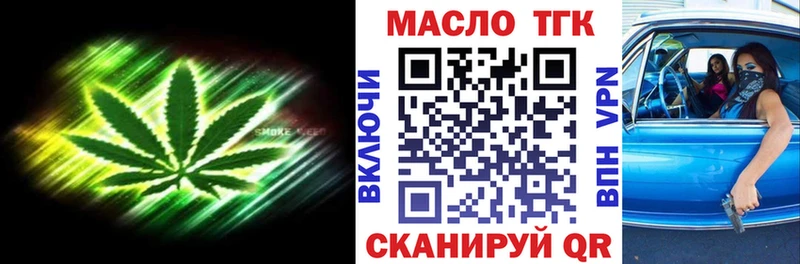 Дистиллят ТГК вейп с тгк  дарнет шоп  Дмитровск 